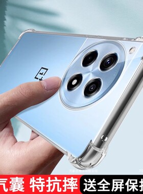 适用于一加ace3pro手机壳透明新款一加ace3保护套1+Ace3保护套oppo防摔oneplus镜头PJX110全包1十ace3por外壳