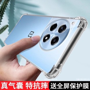 适用于一加ace3pro手机壳透明新款 Ace3保护套oppo防摔oneplus镜头PJX110全包1十ace3por外壳 一加ace3保护套1
