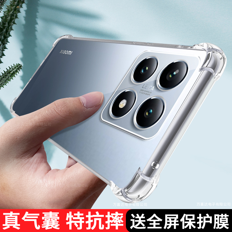 适用小米14TPro手机壳透明xiaomi14T全包防摔气囊mi4T Pro新款mi液态硅胶ml十四Tpor软T14男女超薄pr0后外壳
