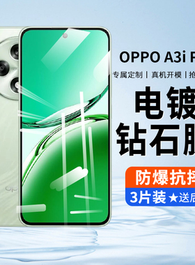 适用oppoA3iplus钢化膜防窥膜a3ipuls防摔手机膜全包抗蓝光护眼玻璃PKA110高清防爆0pp0全屏保护刚化贴膜偷窥