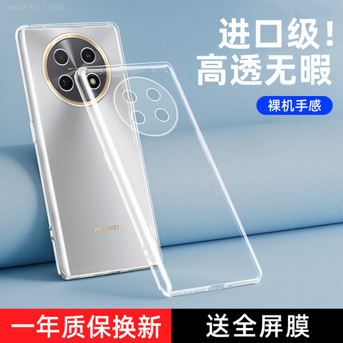 畅享60x透明防摔手机壳