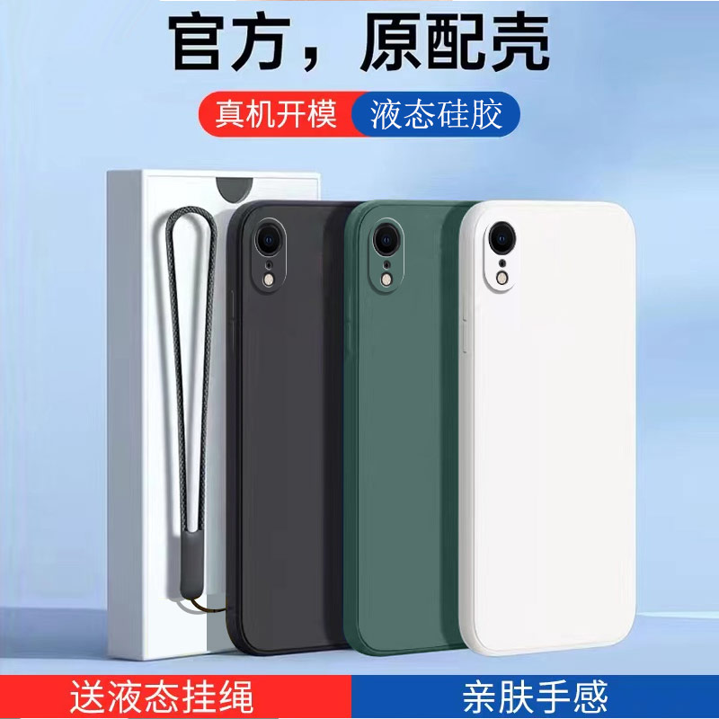 适用苹果XR手机壳新款iphonexr保护套液态硅胶pg镜头全包ipone防摔ipx磨砂iphen叉男iphona平果女one软xr外壳