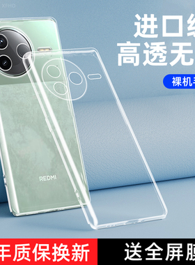 适用红米K80手机壳小米RedmiK80Pro保护套新款24117RK2CC透明硅胶软K8OPro男Por女redim全包防摔redmia后外壳