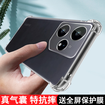 适用真我Neo7手机壳透明realmeNeo7保护套realme新款RMX5060全包防摔Neo硅胶气囊Noe女男noe后壳OPPONeo外壳