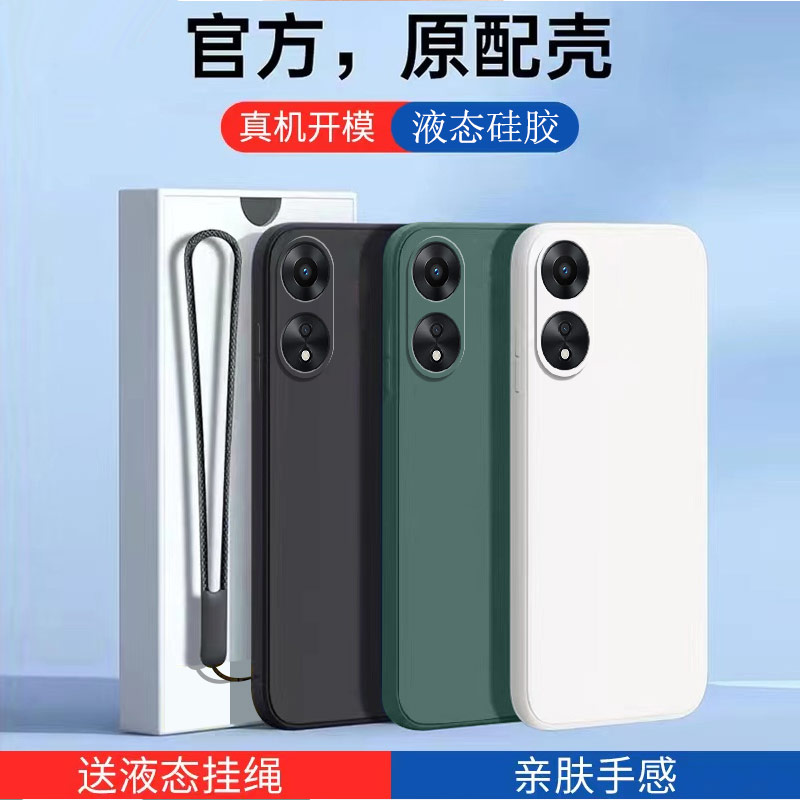 适用OPPOA58手机壳a58新款oppo液态opp0硅胶保护套0pp0a全包镜头0ppoopop防摔软壳oopoa简约磨砂oppa男女外壳