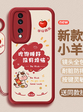2026新款适用荣耀70手机壳华为7opro保护套Honor70小羊皮新年FNE-AN00 硅胶honnr70por七十pr0防摔全包后软壳