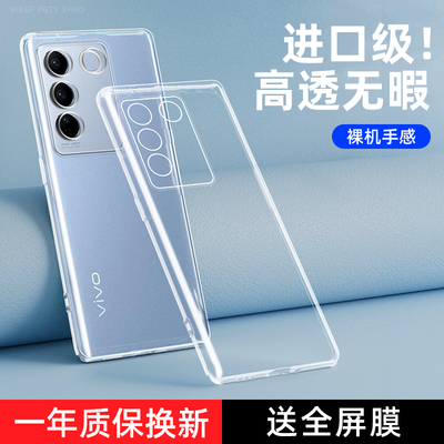 vivos16手机壳vivo保护S16pro硅胶套5G全包V2244A防摔2245透明p软壳vovis男vivis女vovos新款165g外壳por适用