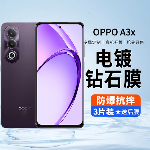 适用于oppoa3x钢化膜曲面抗蓝光高清防窥PKD130手机膜刚化玻璃贴膜a3x新款防偷窥5g全屏保护水凝防摔全包新品