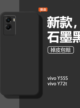 适用vivoY55s手机壳y72t保护套V2164A全包vovo防摔简约女软全包边男硅胶硅胶软新款超薄时尚潮外壳