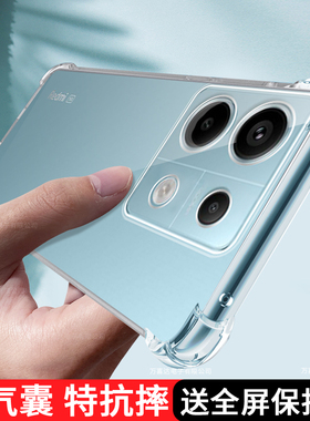 适用红米note13手机壳5g新款redminote12保护套11Pro十全包10Lite气囊9S防摔8T透明7/6/5男se女max软por+外壳