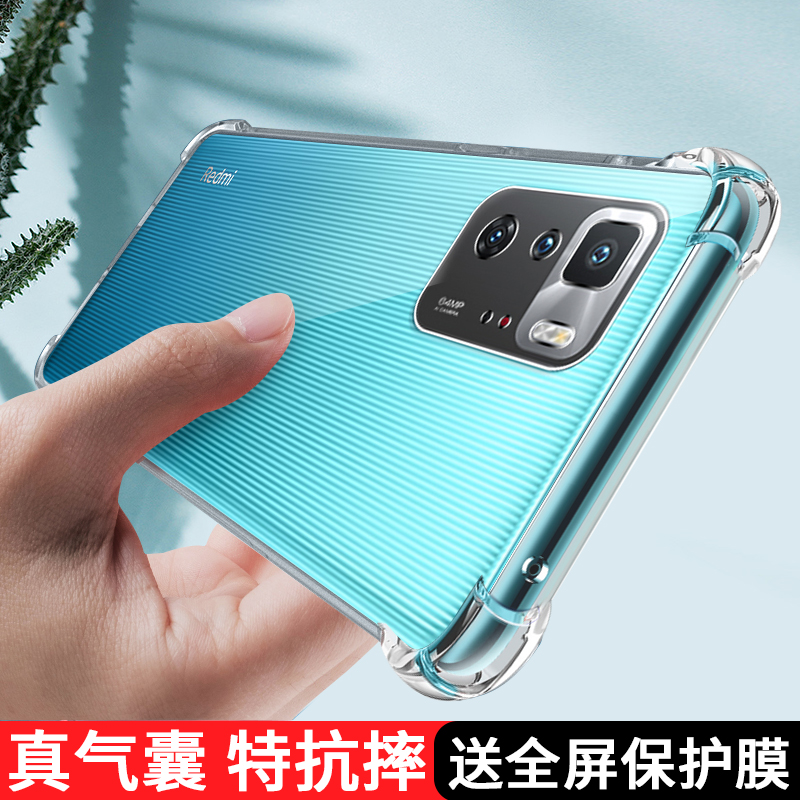 红米透明小米保护套防摔新款软壳