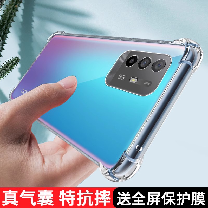oppoa95透明防摔手机壳