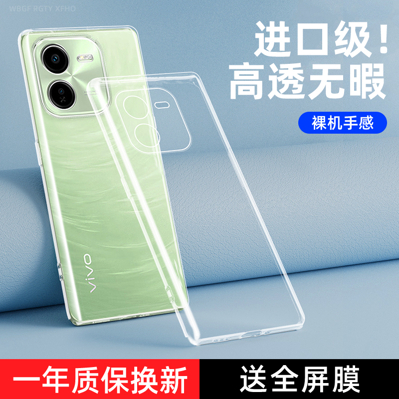 适用vivoY200+手机壳透明Y200十保护套V2354A硅胶超薄vivo新款男vovi全包vivi防摔viv0软壳二百女y2oo+后外壳