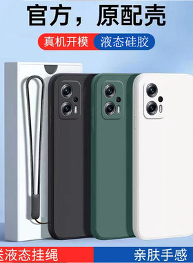 适用红米Note11tpro手机壳新款11tpor保护套Redminote液态硅胶nota镜头全包noto防摔nont11磨砂男pr0女软外壳