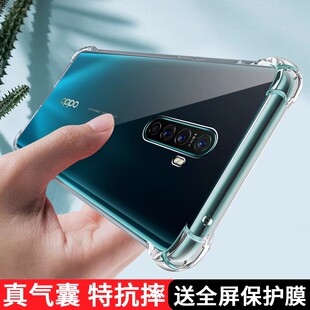 opporenoace手机壳renoace保护硅胶套oppoace1全包oppo气囊防摔opoprenoace透明reno软壳高达版ace男女款适用