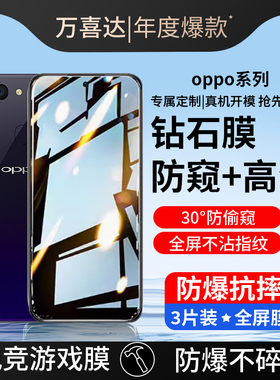 适用oppoR19钢化水凝膜oppor贴膜r17pro全屏0pp0手机模r15x贴膜R11s防窥膜R9s抗蓝光oppo高清por保护Plus偷窥