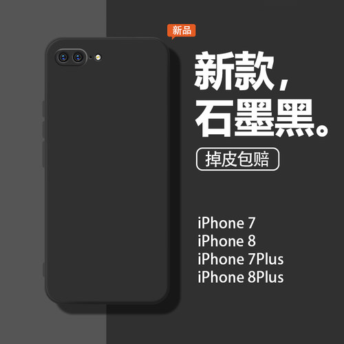 适用苹果7plus手机壳新款iPhone8保护套ip7液态硅胶平果8plus手机套石墨黑防摔简约男七八puls软壳女款后外壳