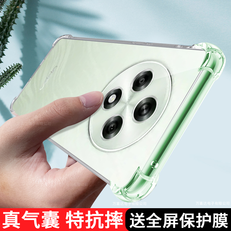 适用oppoA3手机壳A3pro保护套透明oppo新款PKA110硅胶5G全包por气囊防摔oppa男opa女PJY110软0pp0ppoA外壳pr0