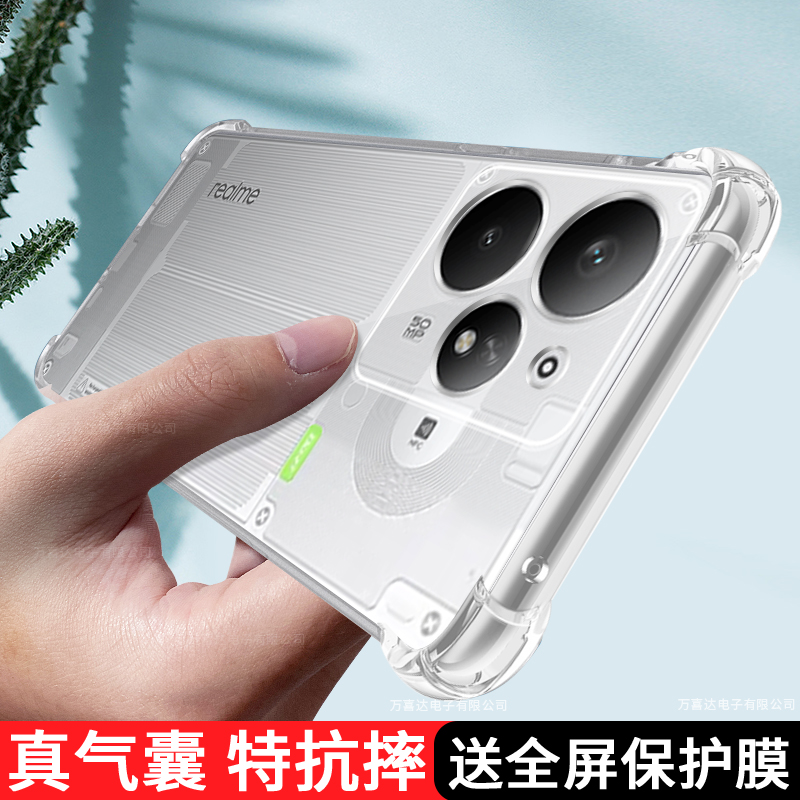 适用Realme真我Neo7Turbo手机壳透明新款RealmeNeo7Turbo保护套noe7t硅胶oppo气囊全包防摔男女Trubo后壳外壳