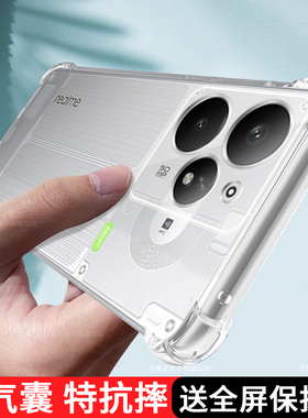 适用Realme真我Neo7Turbo手机壳透明新款RealmeNeo7Turbo保护套noe7t硅胶oppo气囊全包防摔男女Trubo后壳外壳