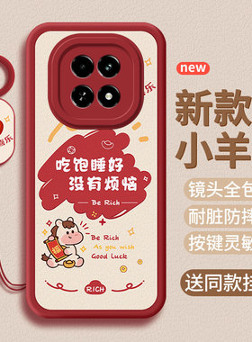 适用realme真我V60pro手机壳V60马年RMX3953小羊皮真我V6o保护套2026新年新款硅胶por软壳全包男防摔女后外壳