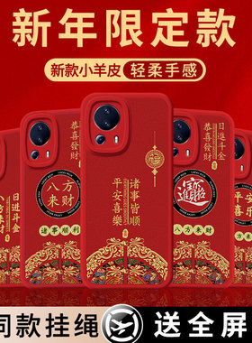 平安喜乐适用小米civi2手机壳clvi保护z套xiaomi新年2026新款2209129SC小羊皮vici女硅胶mi2防摔cicv男软外壳