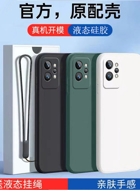 适用真我GT2Pro手机壳新款realmeGT2全包oppo防摔RMX3300保护套3310液态硅胶por磨砂relame软外壳5G男tg女pr0