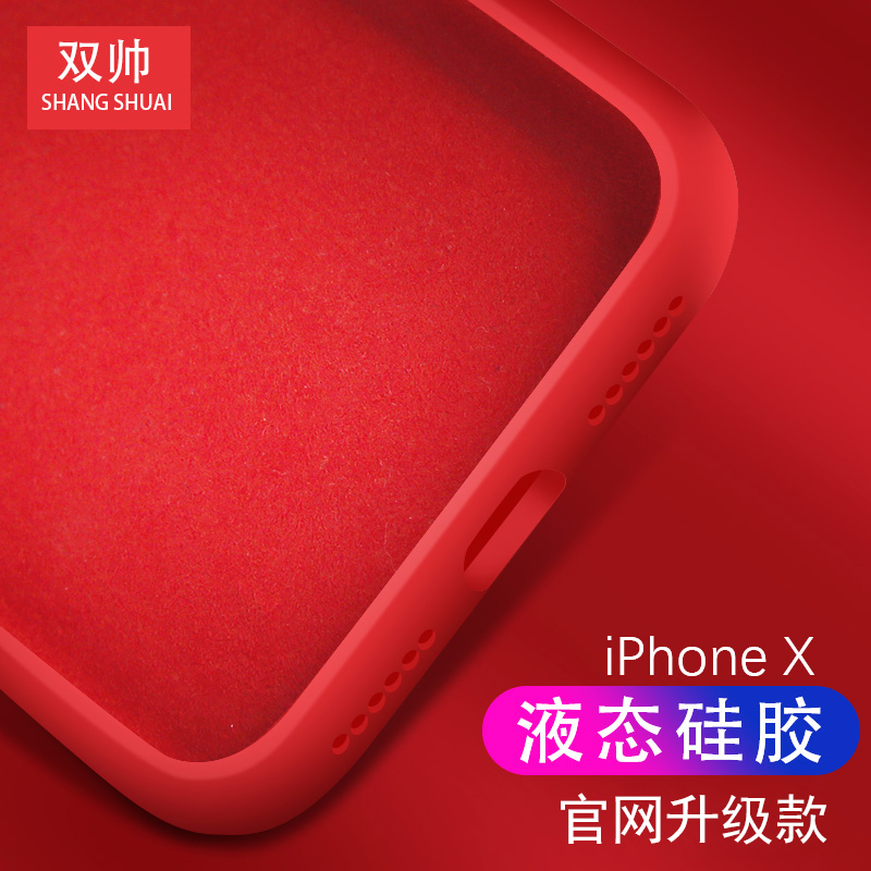 iphonex手机壳软壳苹果X液态硅胶软全包防摔磨砂iPhonexs手机壳xr保护套男女款潮牌XS苹果xs max官方原装网红