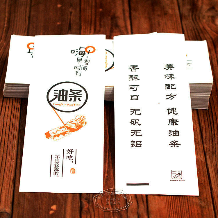 早点油条卷饼纸袋外卖打包袋加厚一次性早餐油条袋防油纸袋子定制