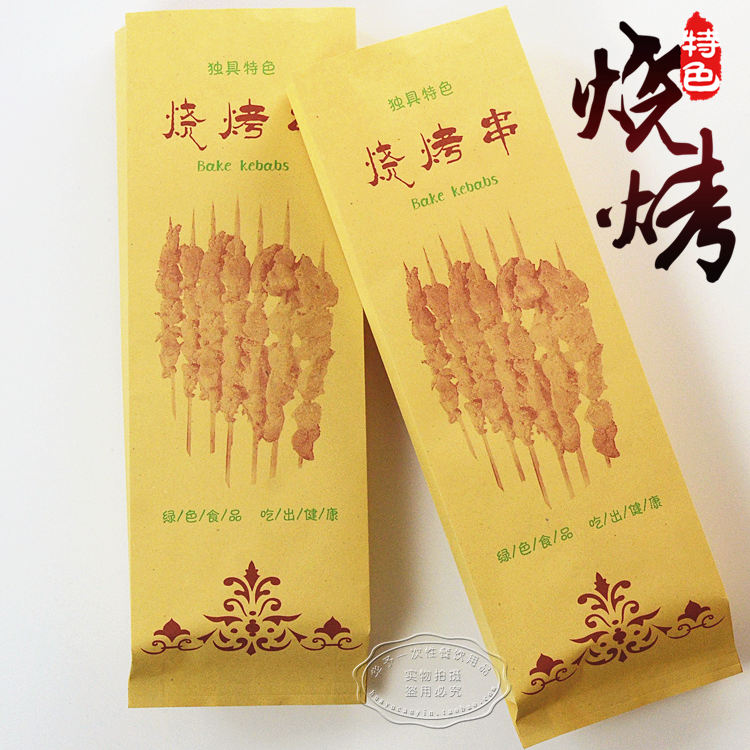 烧烤牛羊肉串外卖打包牛皮纸袋