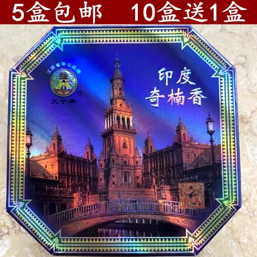 盘香拜神酒店厕所除味包邮奇楠香