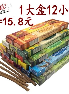 Flute印度香衣橱汽车香12小盒衣服防虫防蛀檀香沉香藏香室内除臭