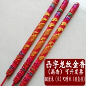 凸字龙纹金香无烟竹脚立香寺庙高香佛堂用拜拜香拜观音财神排香