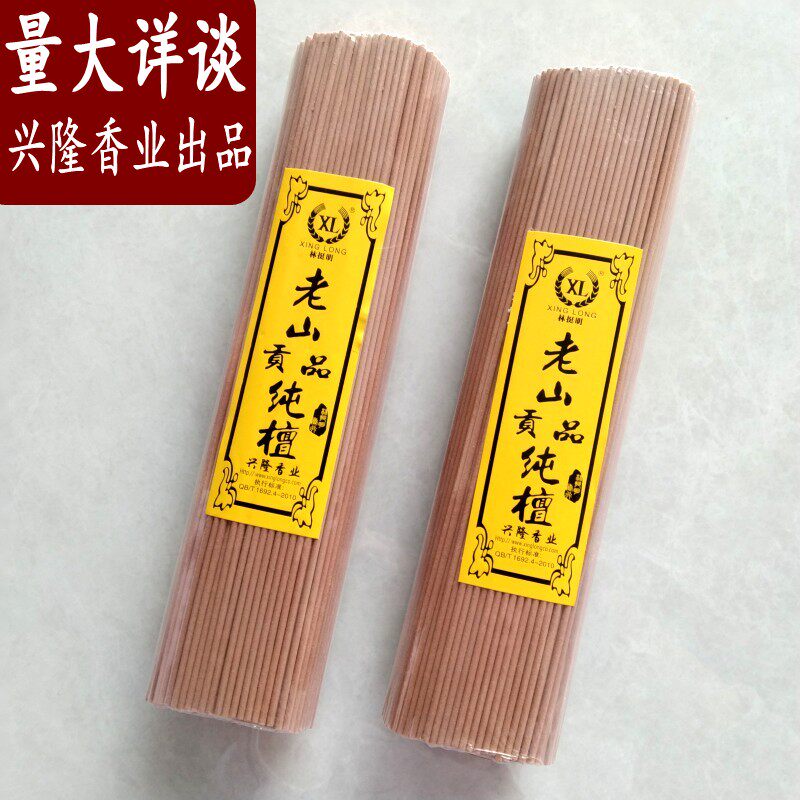 兴隆林挺明香行老山贡品纯檀金檀卧香天然室内香薰家居佛堂