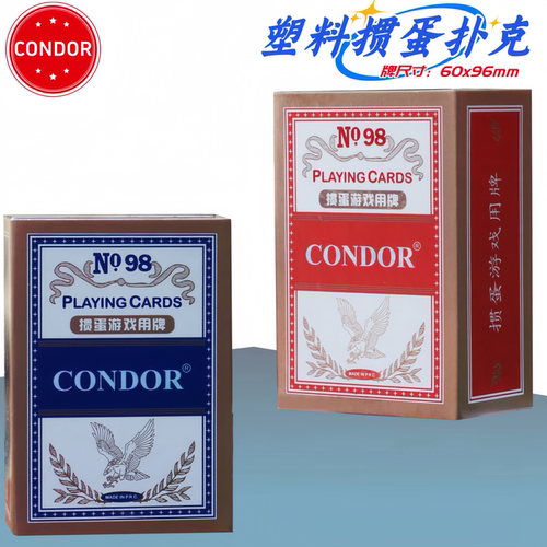 掼蛋专用扑克牌塑料防水防折磨砂
