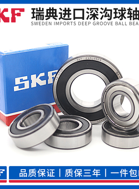 SKF进口高速轴承6006 6007 6008 6009 6010 6011-2Z/2RS1/C3