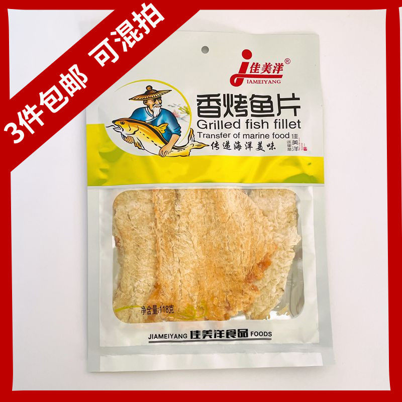 佳美洋青岛特产烤海狮子鱼片118g图片