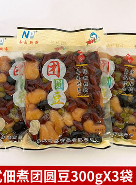 3袋南光即食佃煮团圆豆多彩甜豆