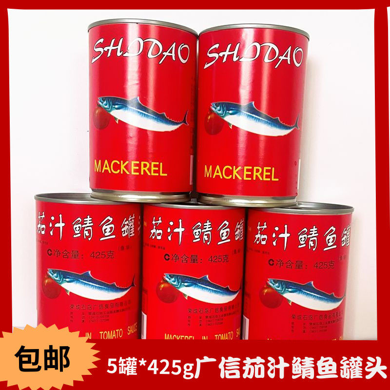 5罐广信茄汁鲭鱼罐头 茄汁青占鲭花鱼鲐鲅鱼肉海鲜罐头即食下饭菜,水产肉类/新鲜蔬果/熟食,鱼类罐头,淘宝优惠券,粉丝福利购,淘宝优惠卷