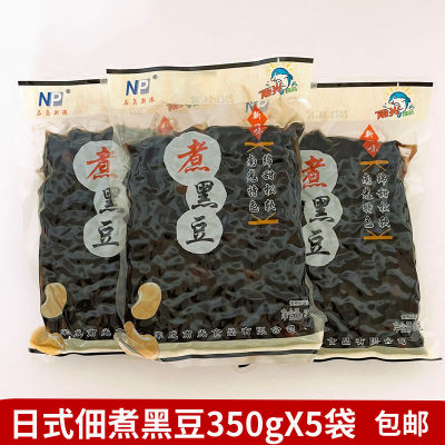 5袋350g南光即食佃煮熟黑豆甜豆