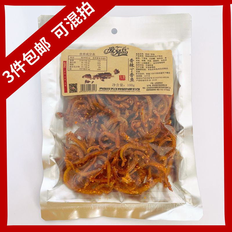 佳美洋爱琴岛香辣丁香鱼青岛特产图片