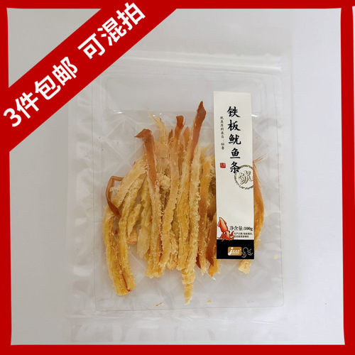 佳美洋铁板鱿鱼条青岛特产100g