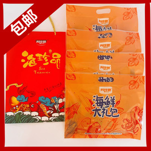贝佳思即食500g海鲜大礼包零食