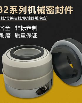 化工泵耐腐蚀机械密封定制