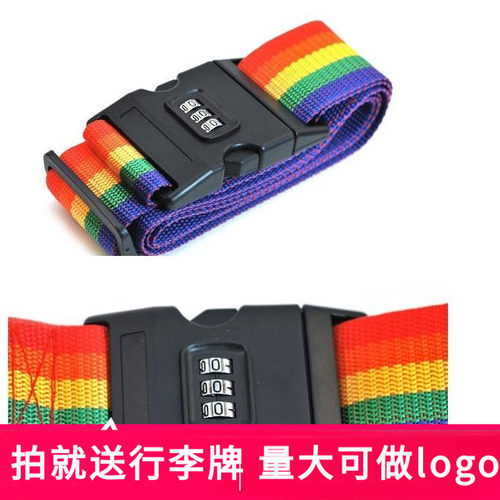 尚官tsa捆绑带子海关密码锁