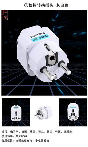 转国标巴厘岛俄罗斯德国转换插座