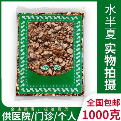 安国中药材批大市场法包邮