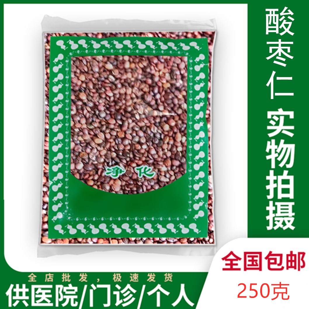 安国中药材批国产炒酸枣仁500g另有进口枣仁枣仁包邮