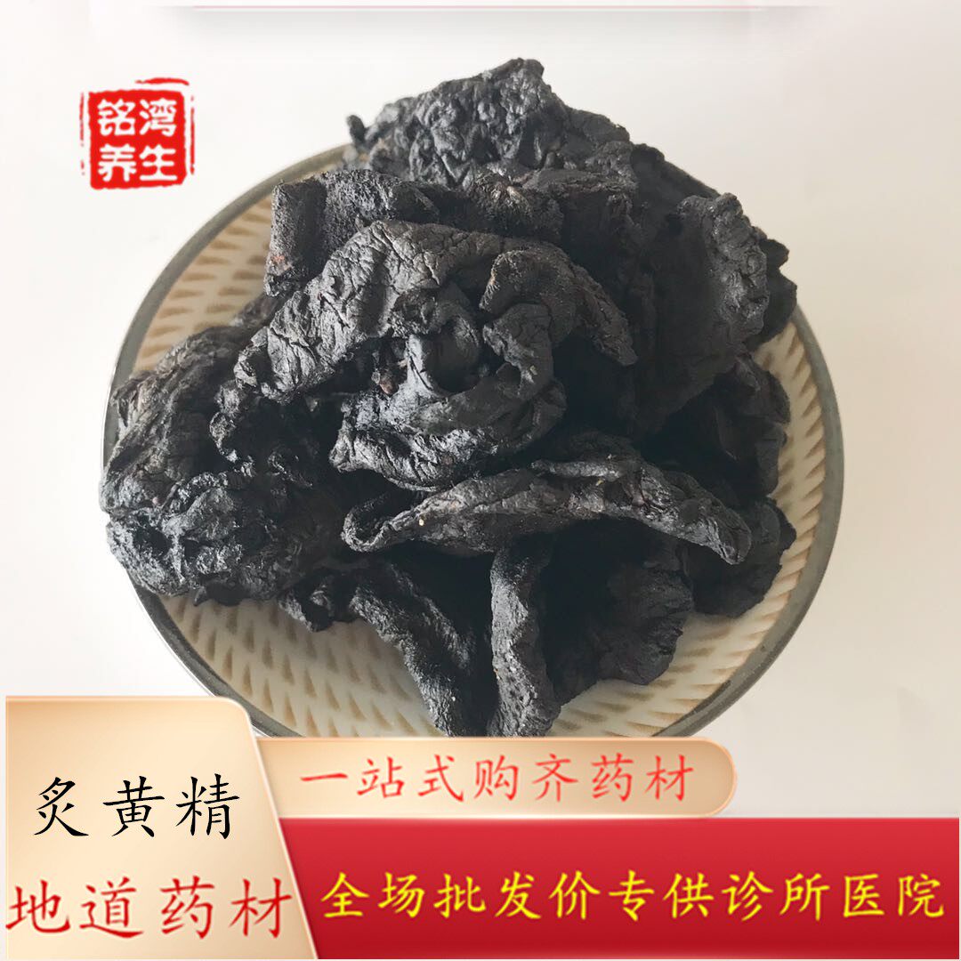 安国中药材批 发 炙黄精1公斤 优质黄精片 熟黄精 三公斤包邮