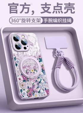 适用苹果16promax手机壳新款iphone17pro外壳15pro网红爆款17prom磁吸旋转支架